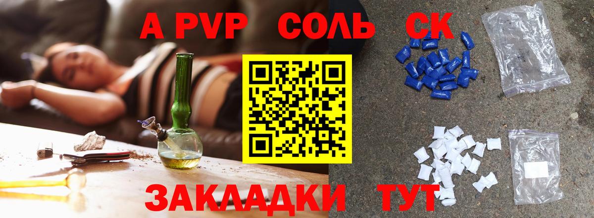 Урюпинск  Alpha-PVP мука  Альфа ПВП  Alfa_PVP Соль  Вход с VPN 