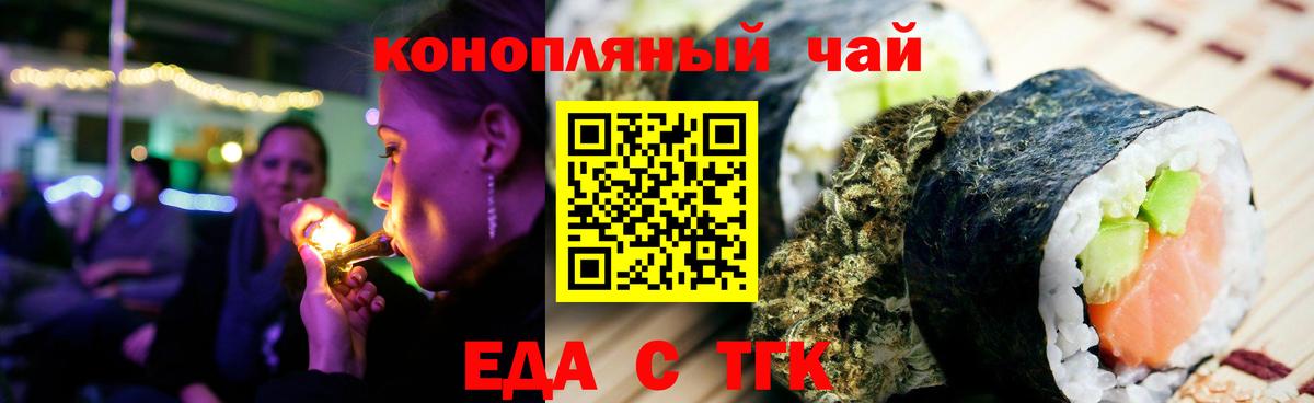 Cannafood марихуана  Вход с VPN  Урюпинск 