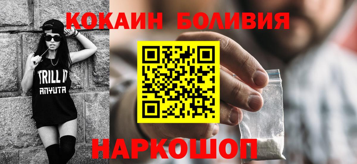 КОКАИН Колумбийский Урюпинск
