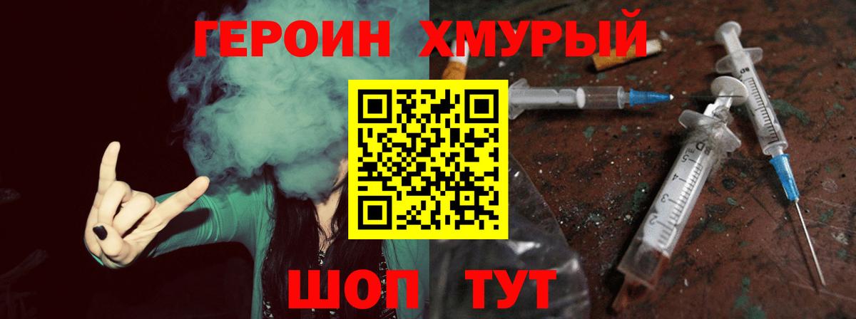 ГЕРОИН Афган Урюпинск