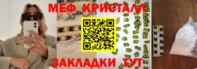 меф Моздок