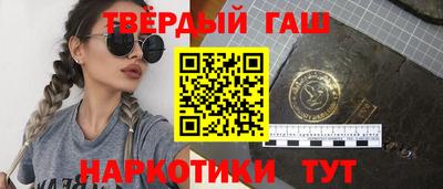 гашишное масло Малоярославец
