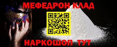 меф Моздок