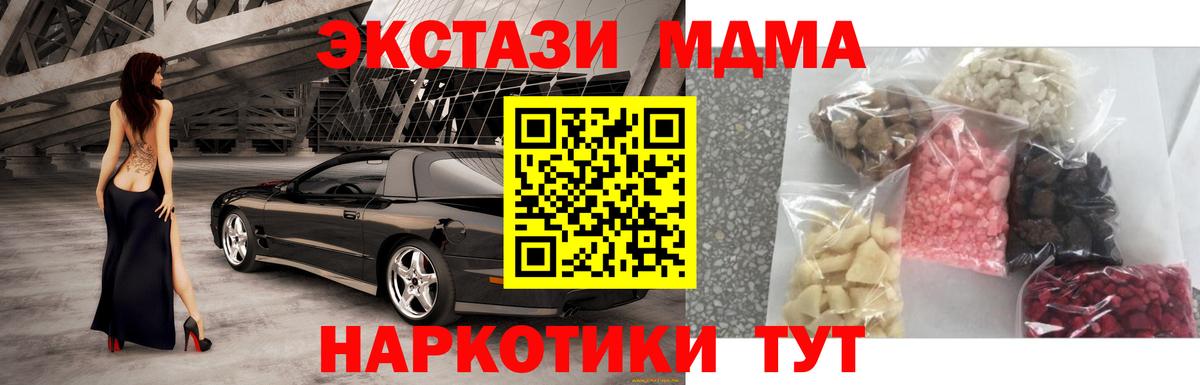 МДМА кристаллы Урюпинск