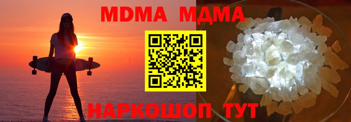 MDMA  Вход с VPN  Урюпинск  МДМА молли  MDMA кристаллы 