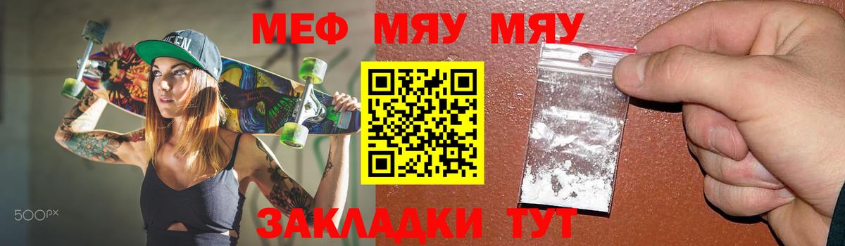 МЕФ  Урюпинск  Канабис  КОКАИН  Гашиш  Мефедрон кристаллы  Вход с VPN 