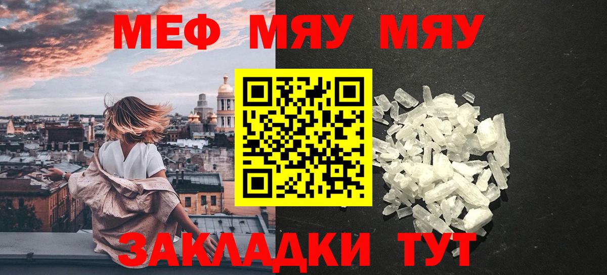МЕФ мука Урюпинск