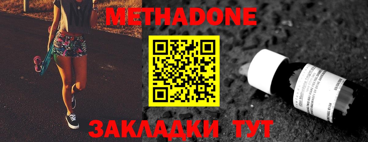 Метадон белоснежный  Вход с VPN  blacksprut ONION  Урюпинск  МЕТАДОН кристалл 