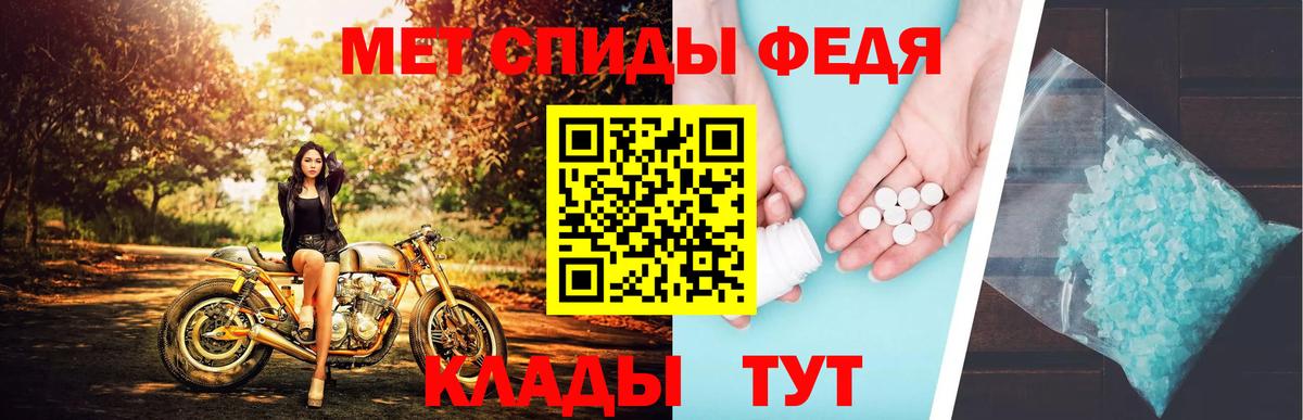 Метамфетамин мет  Метамфетамин мет  Первитин  Вход с VPN  Урюпинск 