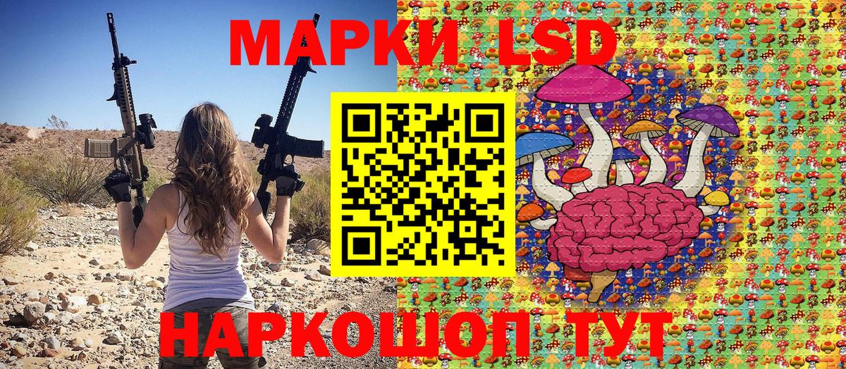 Наркотические марки 1,8мг Урюпинск
