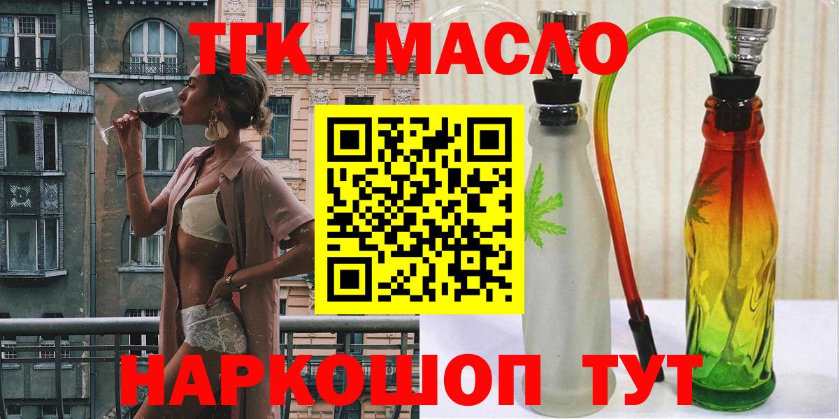 ТГК вейп с тгк  Дистиллят ТГК жижа  Вход с VPN  OMG сайт  Урюпинск 