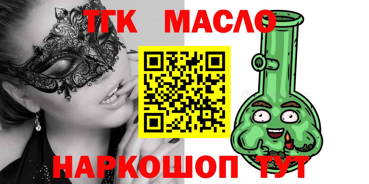 ТГК вейп с тгк Урюпинск